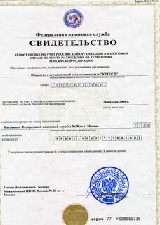 Место и орган регистрации юридического лица