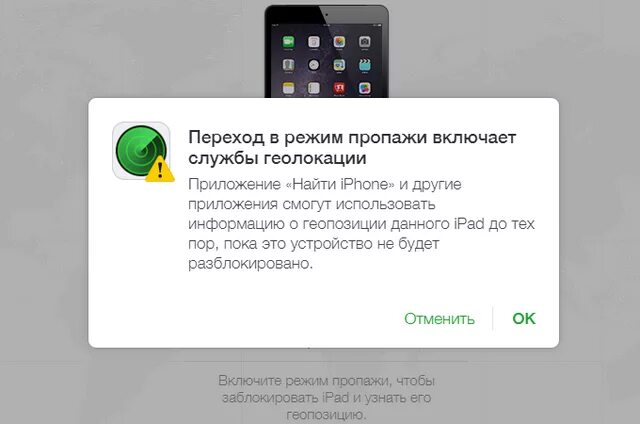Заблокировать айфон через icloud с компьютера. Режим пропажи. режим пропажи iphone. режимы на айфоне. айфон заблокирован в режиме пропажи.
