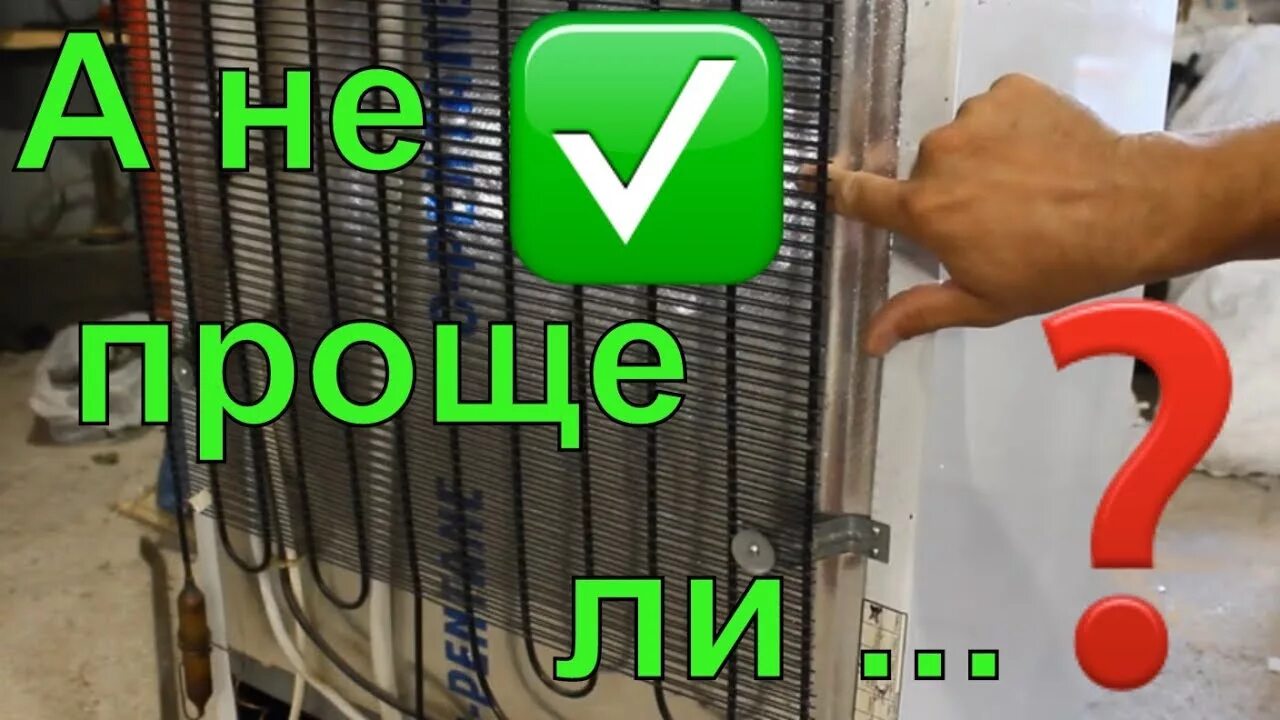 Как прочистить капиллярную трубку в холодильнике