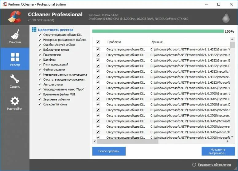 Ccleaner для windows 10 код активации. Ccleaner. ccleaner картинки. программа ccleaner. программа ccleaner для пк.