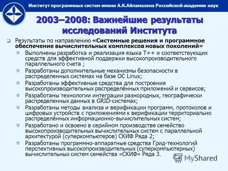 нейробиологи в сша. институт воспитания логотип. институт по исследованию кожи. институт стратегических исследований. вшэ исиэз.