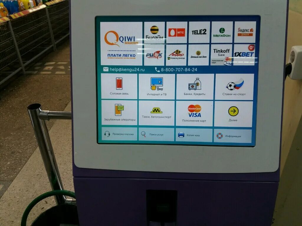 Ncr selfserv 6632. терминал новокузнецк. угиц усинск платежный терминал. цайняо постамат измайлово. почта банк новокузнецк.