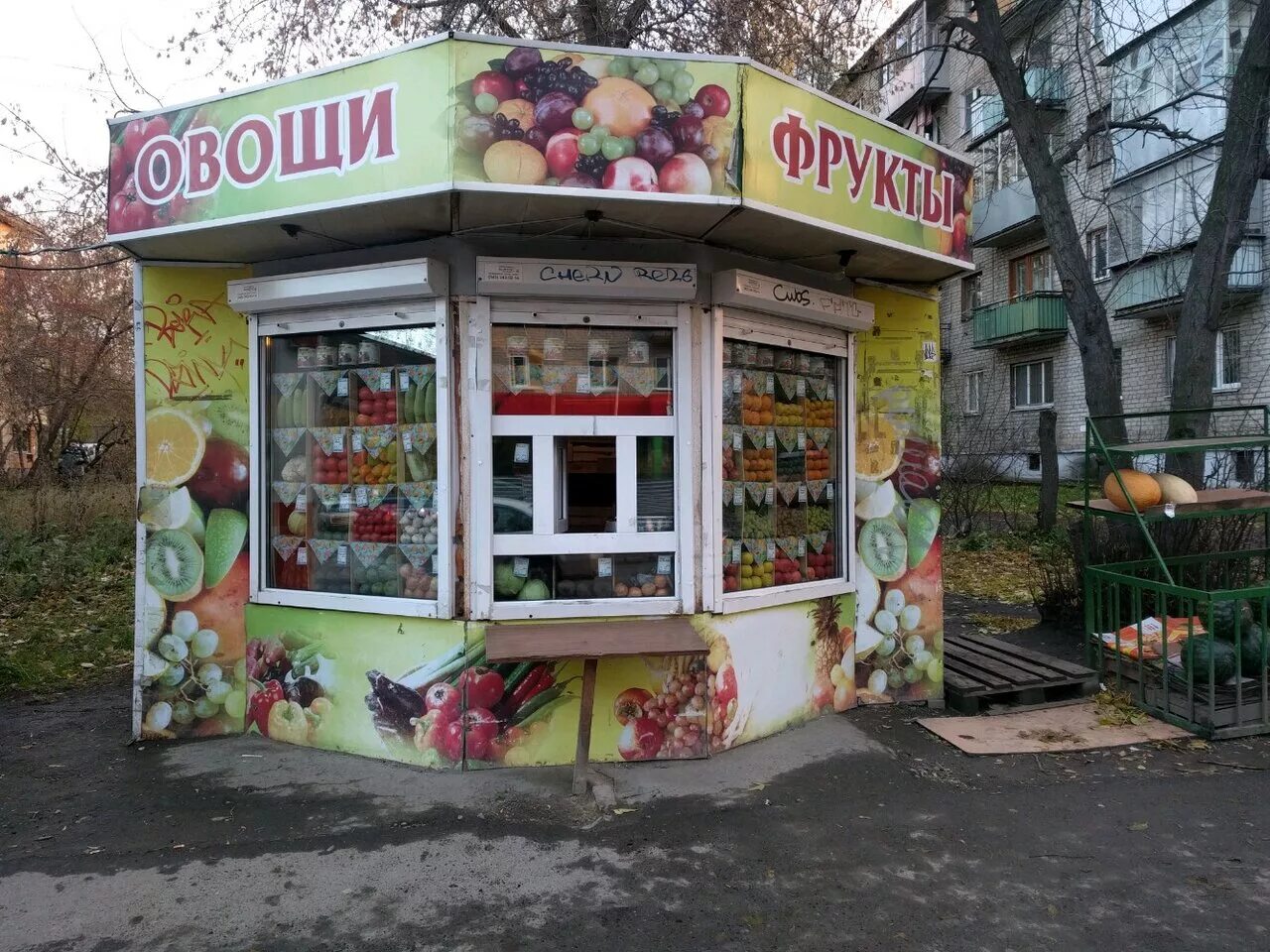 овощной ларек. киоск овощи фрукты. павильон для овощей. павильон фрукты. павильон фрукты.