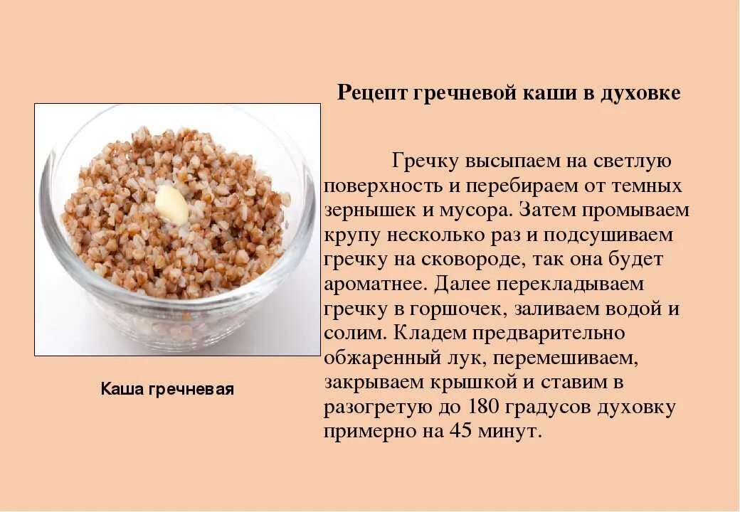 Приготовить вкусно гречку на воде