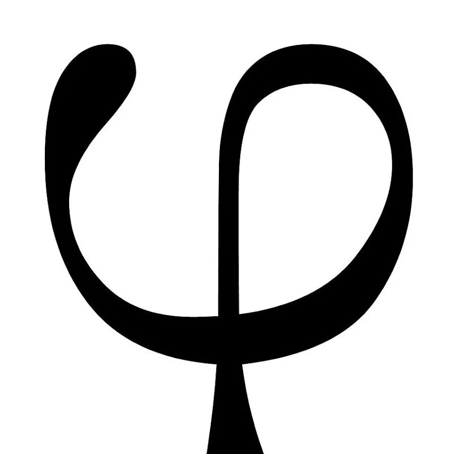 Символ первых. Греческая буква фи. Символ фи. Символ философии. Философские символы.