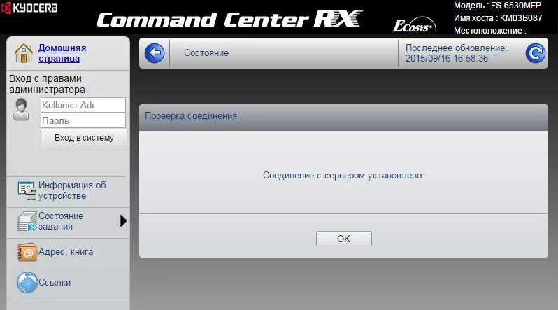 Kyocera ошибка соединения. Kyocera 3145 сканирование в сетевую папку. FS-6530mfp сканирование по сети. FS-1028mfp сканирование в сетевую папку. Kullanici adi Kyocera что это.