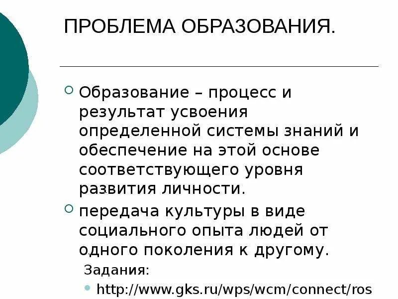 Перспективные направления образования. Проблемы развития РФ на современном этапе. Перспективные направления и основные проблемы развития РФ. Основные проблемы развития РФ на современном этапе кратко. РФ на современном этапе развития проблемы и перспективы.