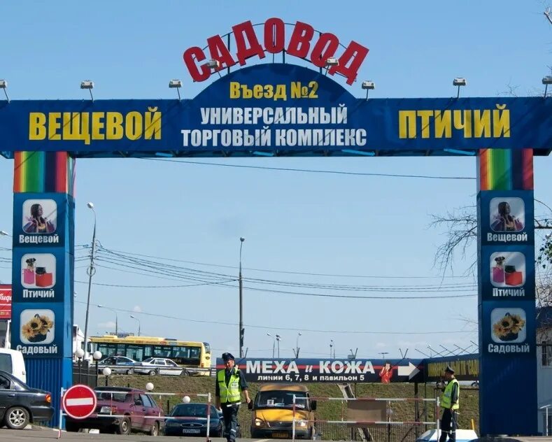 Садовод рынок парковка. Строительный рынок брянск московский проспект. Тк садовод. Садовод москва. Красноярский край южной рынок.