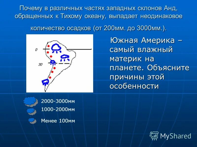 больше всего осадков выпадает на склонах гор