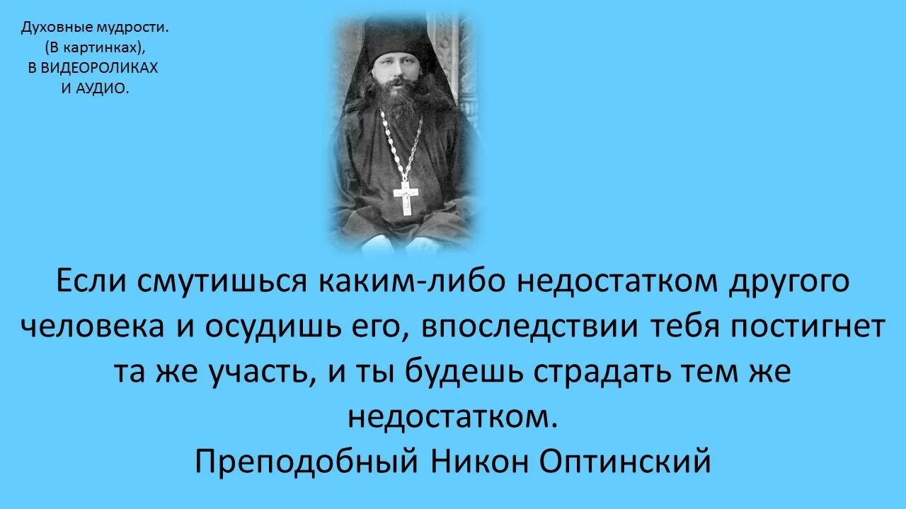 Духовные мудрости. Духовные мудрости в картинках. Духовные мудрости в картинках в видеороликах. Мудрость Духовность.