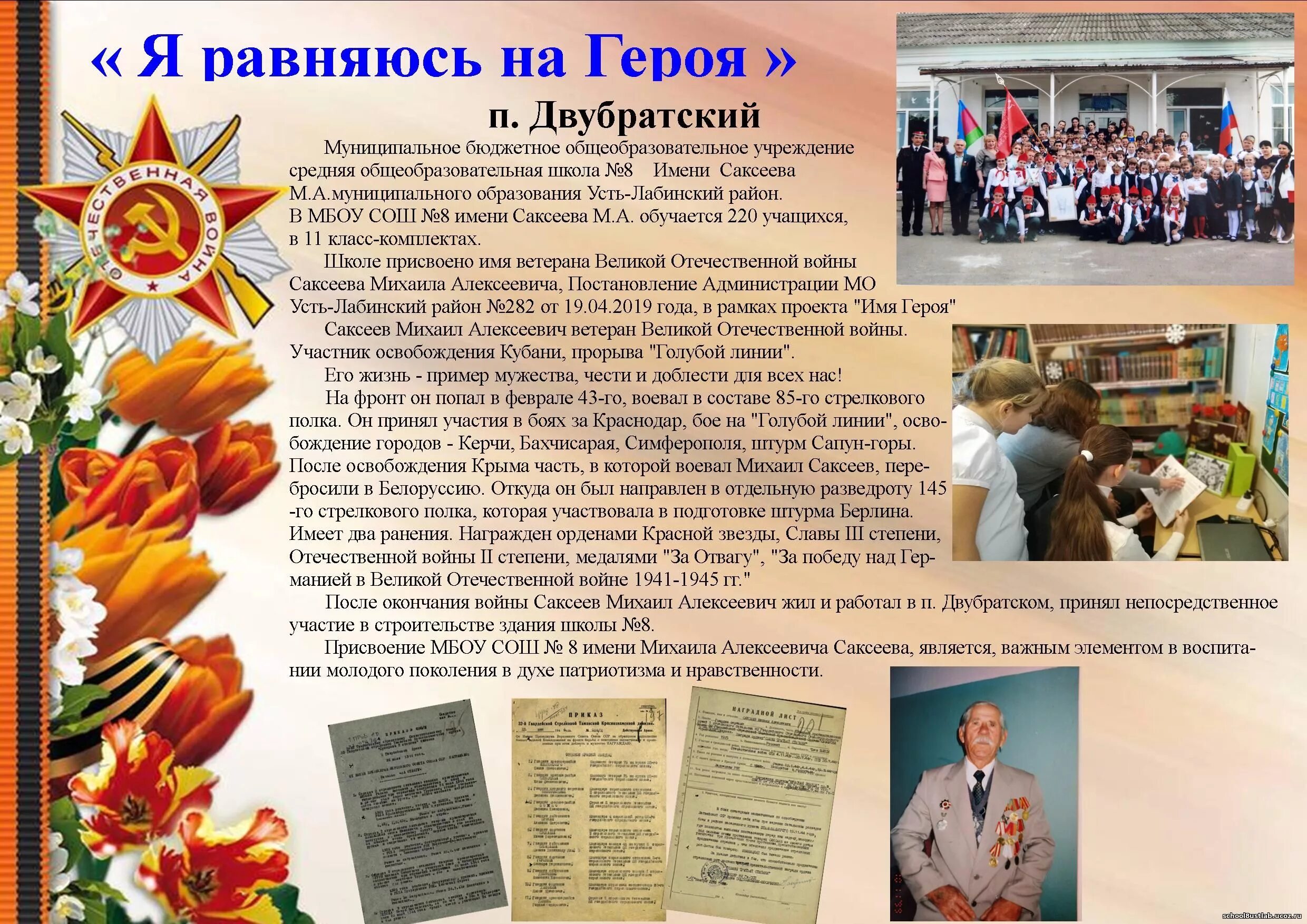 орден ленина и золотая звезда города героя сталинграда. имена 8 мая. города герои ссср. 8 мая 1945 года событие. имена 8 мая.