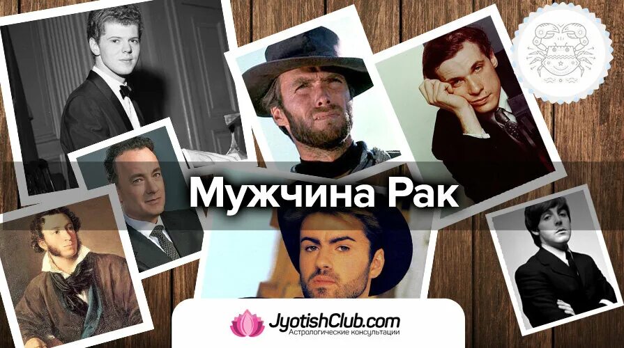 Мужчины раки после 50 лет