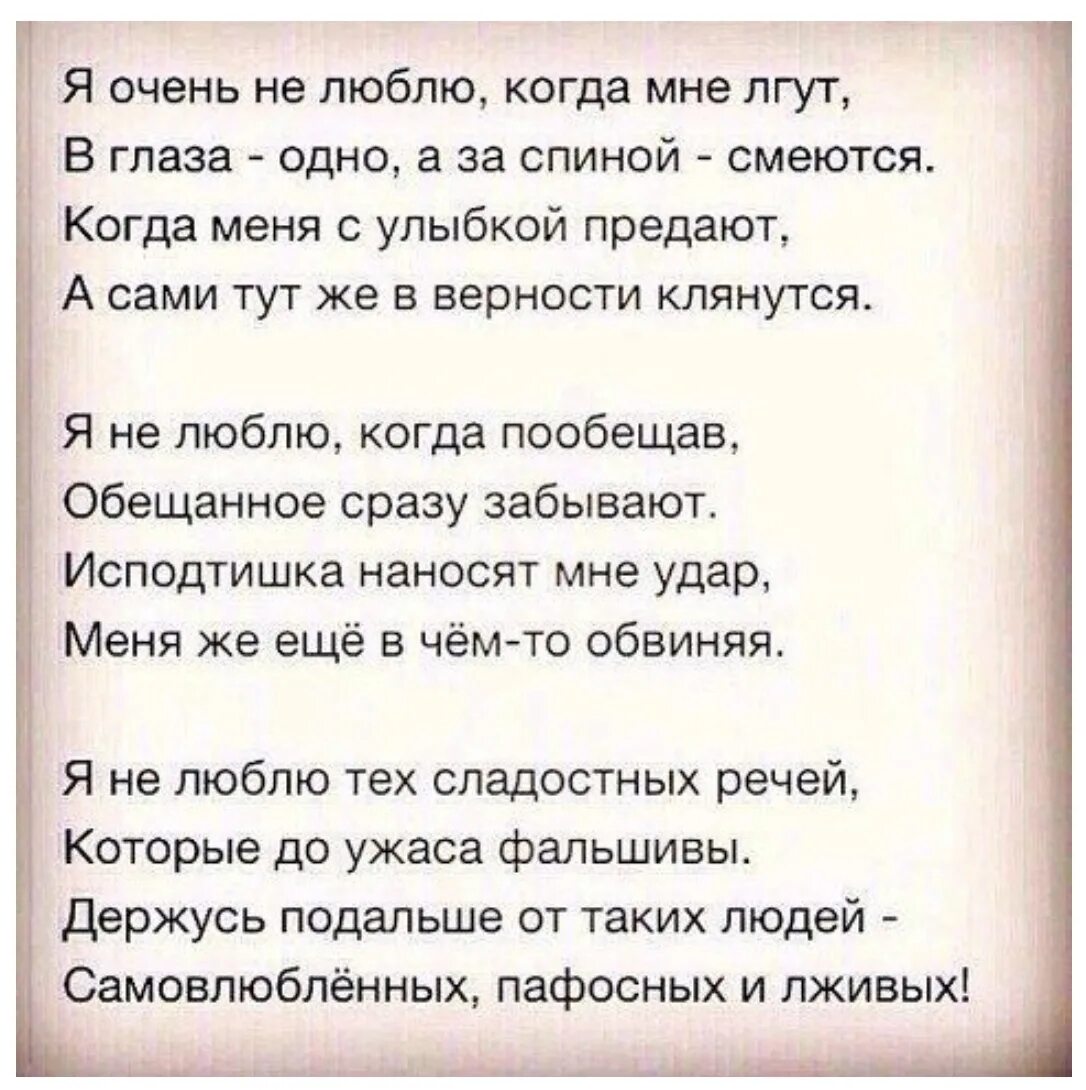 Статусы ври. Стихи о предательстве любимого. Стихи о предательстве любимого человека до слез короткие. Стихи о предательстве любимого человека. Стихи о предательстве мужа.