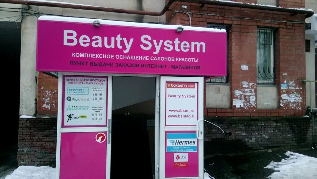 Пункт выдачи заказов картинка. Сдэк карта пунктов. Оператор пункта выдачи заказов. Оператор пункта выдачи заказов. Пункт выдачи заказов.