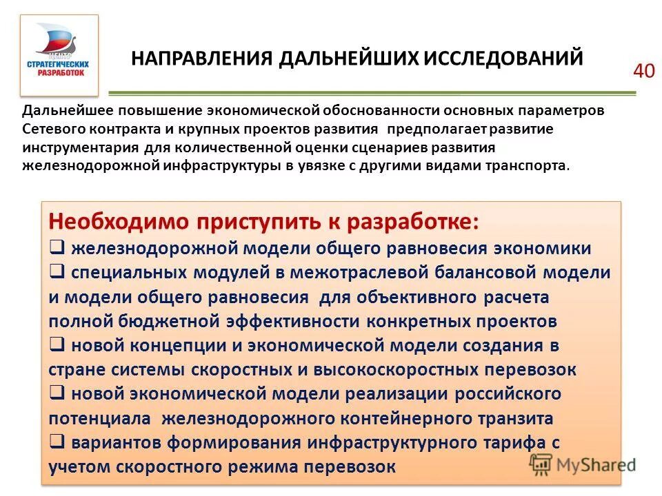 Последующее исследование. Последующее исследование. Каковы перспективы дальнейшего исследования?. Перспективы дальнейшего исследования. Перспективы дальнейшего исследования в дипломной работе.