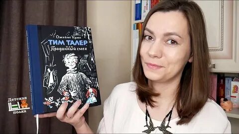 Потерял смех