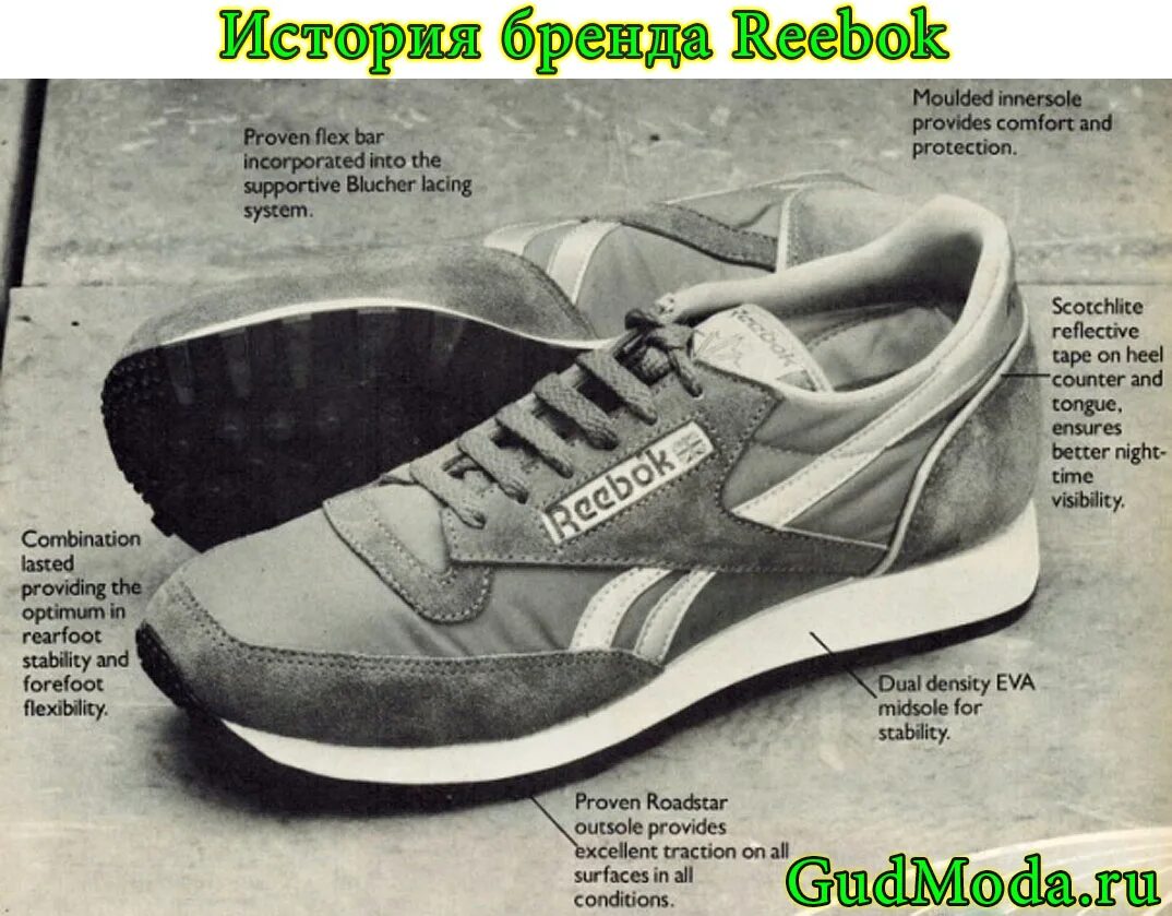 Страна фирмы рибок. Самые первые кроссовки. Reebok logo 2022. Reebok лейбл. Reebok logo 2021.