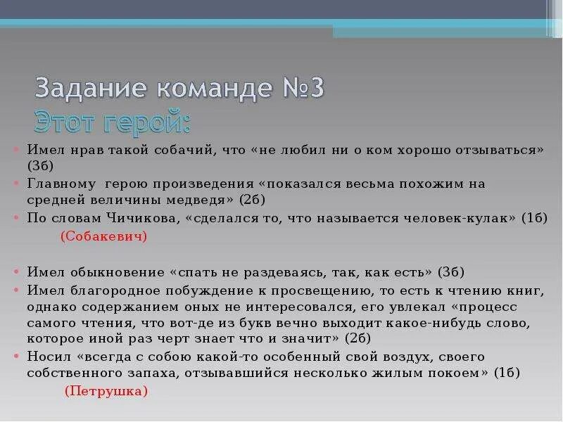 Что значит выражение собака. Что значит выражение собачий нрав. Что значит фразеологизм собачий нрав. Что означает нрав. Что значит слово собачить.