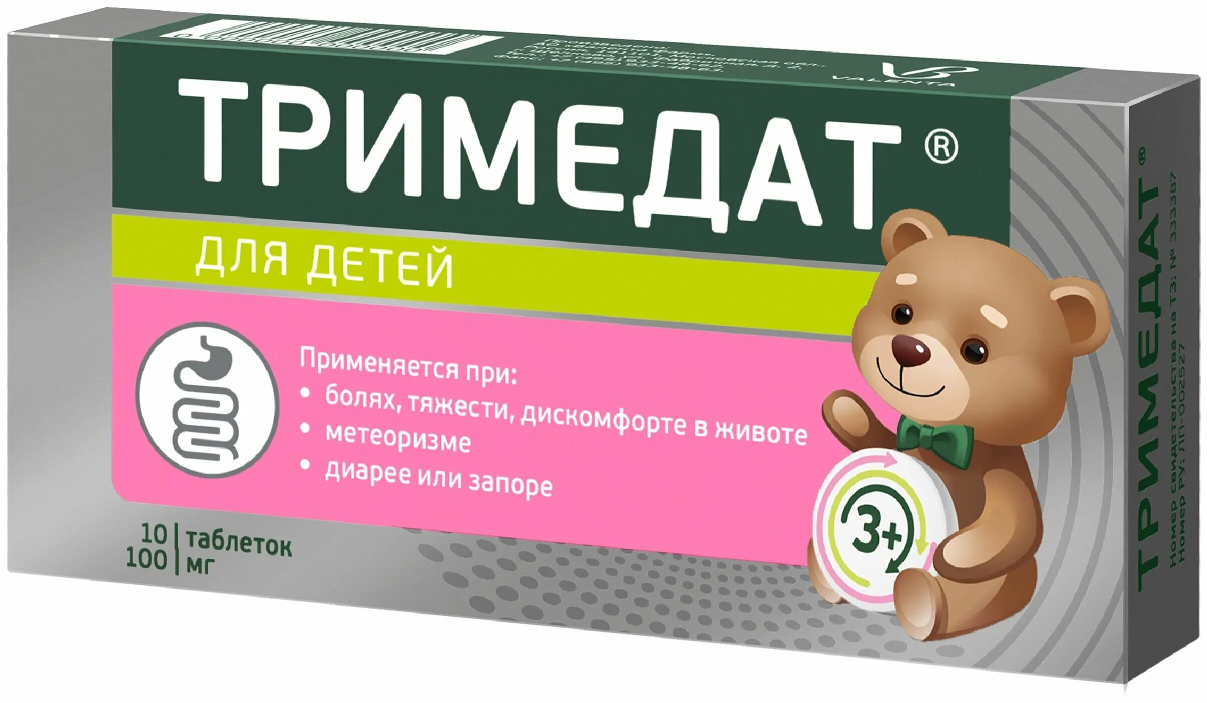 Тримедат можно при поносе. Тримедат 200 мг 30. Тримедат форте 200. Тримедат 25 мг. Таблетки для кишечника тримедат.