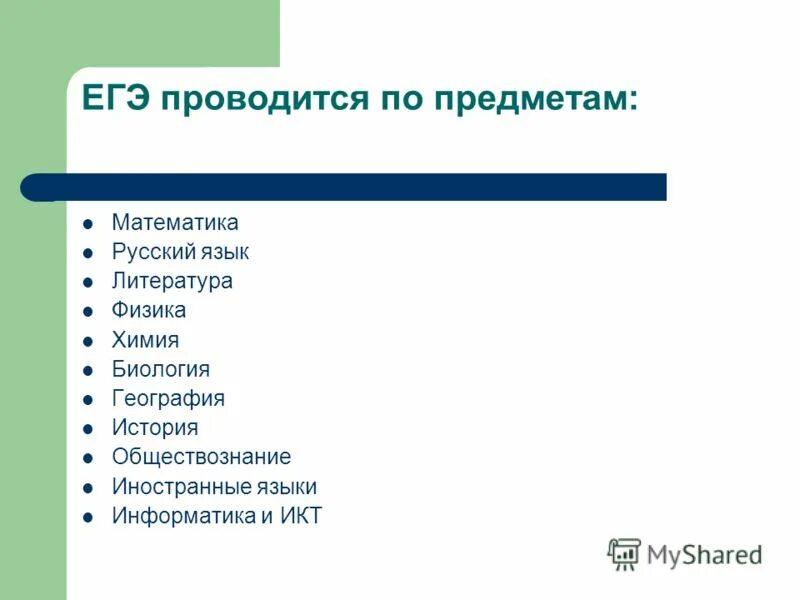 Егэ математика русский язык информатика. Код предмета русский язык егэ. Подготовка сайта. Минимальный балл егэ биология 2021. Продолжительность экзаменов егэ 2020.