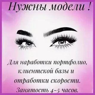 Для чего нужны ресницы