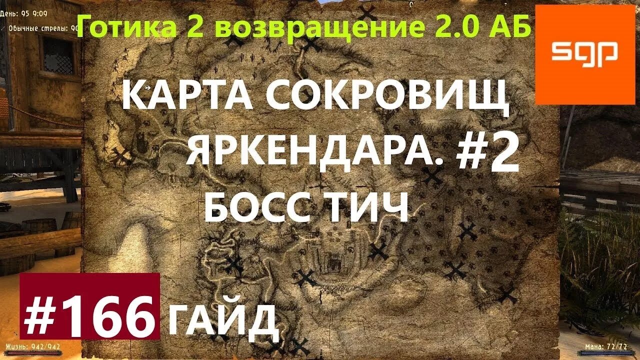 Готика 2 каменные таблички расположение Steams gemenskap :: Skärmdump :: Выпало у рандом торговца в Фаринге аж 6 табличе