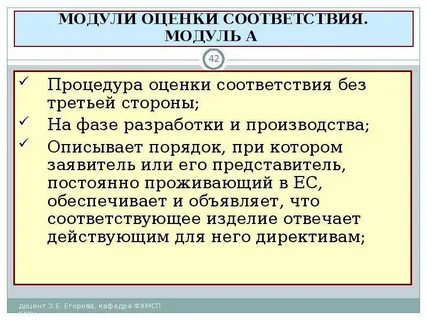 Без соответствия