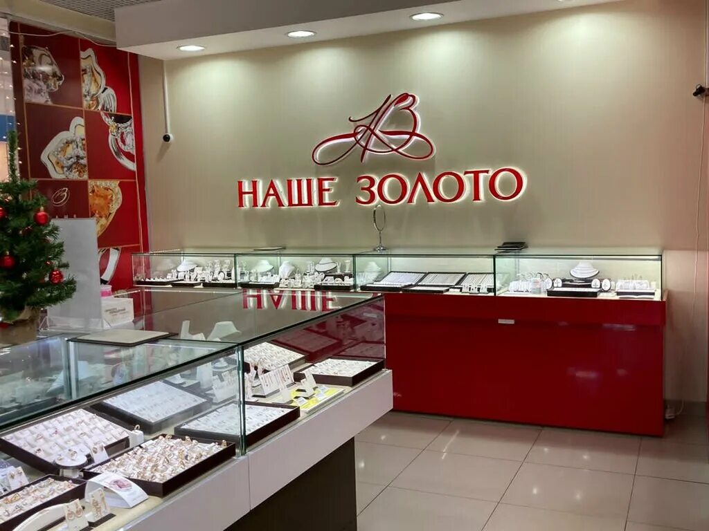наше золото рязань