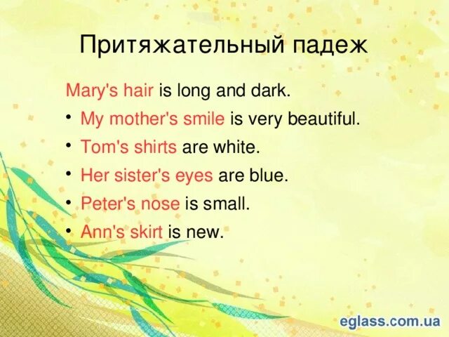 Hair is или are. После hair is are. My mother. My hair is are long. Mary s mother is