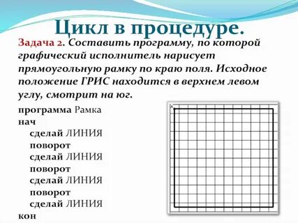 Задача 2 исполнитель