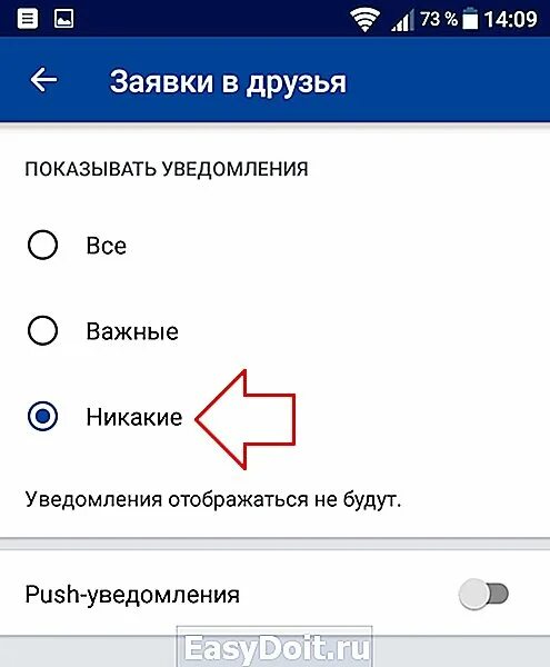 Звук уведомления вк андроид. Звук сообщения ВКОНТАКТЕ. Звук уведомления ВК. Как отключить уведомления в ВК. Как отключить звук уведомлений в ВК.