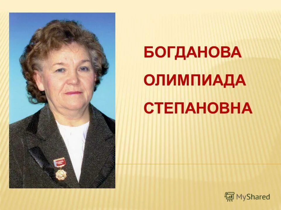 Степановна тула. Степановна тула