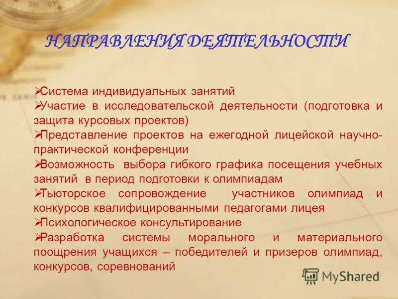 участия в занятиях