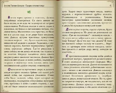 Баранников арктическая академия 2 аудиокнига
