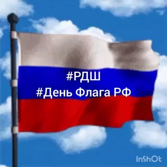 Анимированный российский флаг. Российский триколор gif. Российский флаг гифка. Российский флаг гифка. Современная российская анимация.