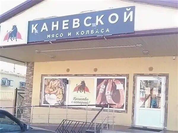 Двери каневская