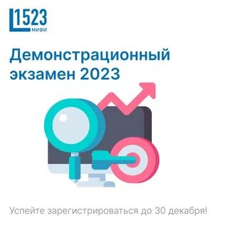 Экзамен 2023