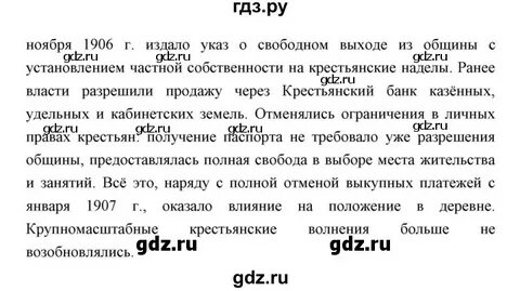 История 9 класс параграф 5