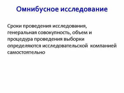 Обследование срок выполнения