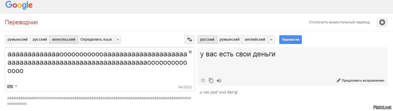 Переводчик с белоруссии на русский. Переводчик с румынского. Переводчик с румынского на русский. Русско румынский переводчик. Русско-монгольский переводчик.