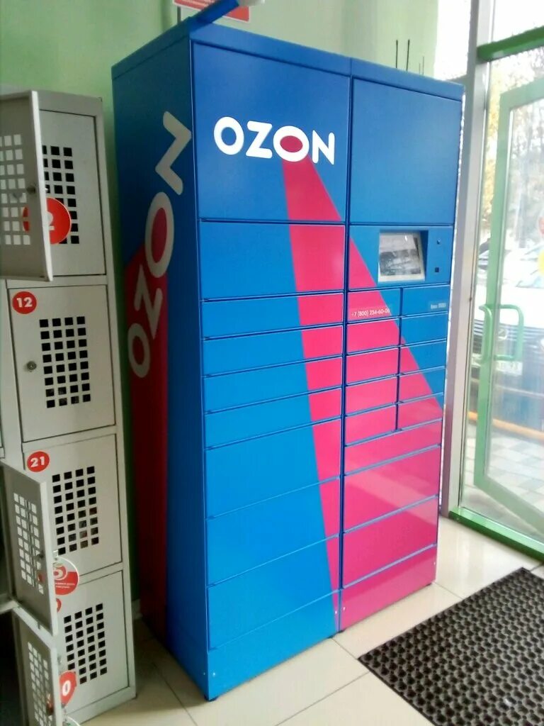Озон сочи пункт выдачи. КСМ пункт выдачи Озон Сочи. OZON Box. Боксы выдачи Озон. Озон автомат выдачи.
