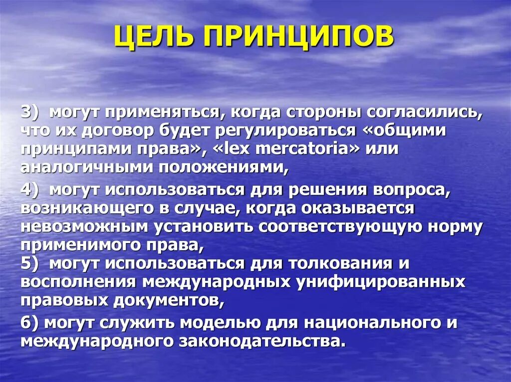 Принципы договорных отношений. Принципы регулирования договорных отношений. Цель договорных отношений. Принципы контрактных отношений. Изменение принципов отношения