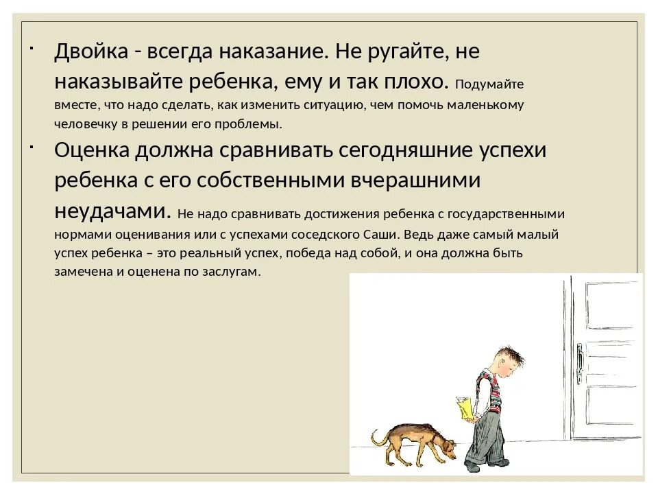 Наказания детей за 2. Как можно наказать ребенка. Как можно наказать ребенка. Как можно наказать ребенка. Физическое наказание детей.