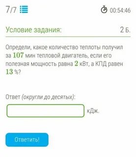 Определи во сколько раз больше теплоты