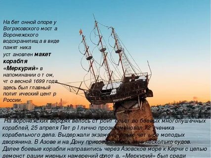 Меркурий воронеж