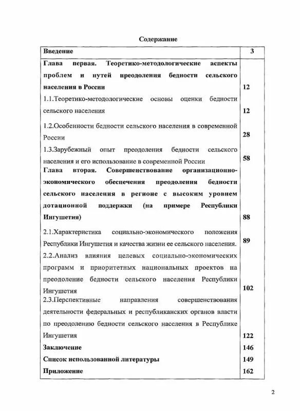 Соотношение городского и сельского населения в мире. Сельские жители анализ. Сравнение городского и сельского населения таблица. Сельские жители анализ. Соотношение городского и сельского.