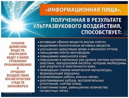 Воздействие отзывы