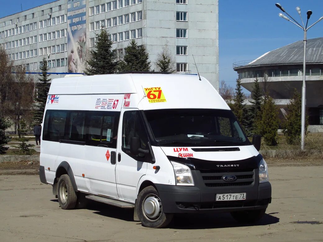 78 маршрут ульяновск. ПРОМТЕХ-224323 (Ford Transit). 67 Маршрут Ульяновск. 39 Маршрут Ульяновск.