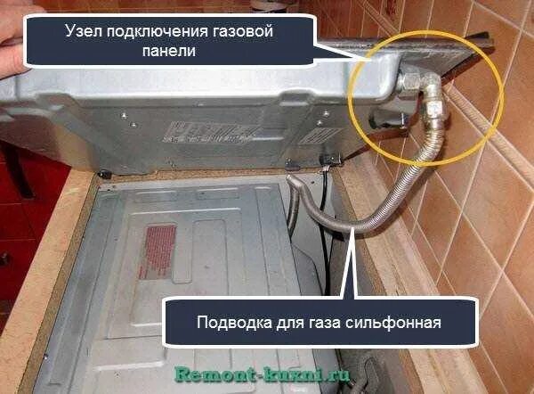 Как подсоединить шланг к газовой плите. Подключение газовой панели. подсоединение газовой панели. подключить газовую варочную панель. подключение газовой поверхности.