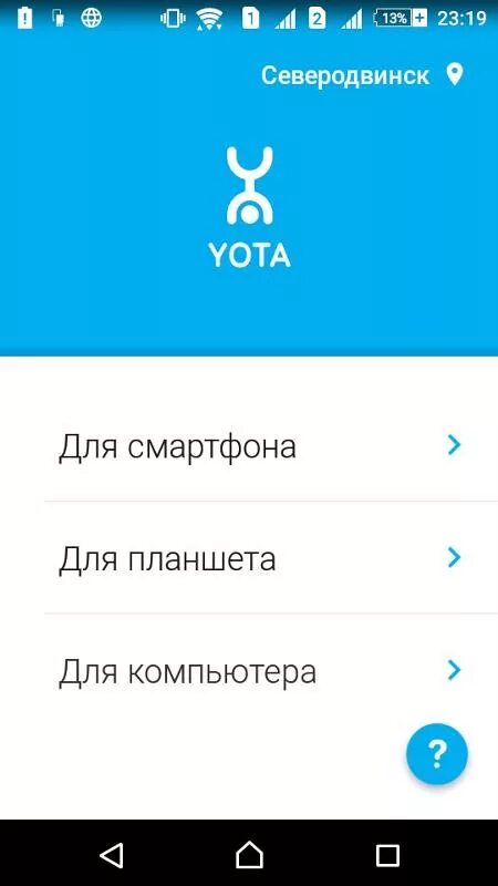 Сайт йота телефон. Номер активации ёта. Значок Yota. Йота карта телефон. Сим карта Yota код баланса.